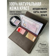 Обложка для автодокументов The Goods, коричневый