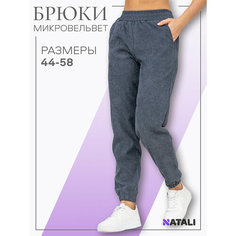 Брюки джоггеры Натали Суслова, размер 58, серый