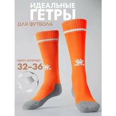 Гетры футбольные Kelme Childrens Football Socks гетры футбольные детские, размер 32-36, оранжевый/белый