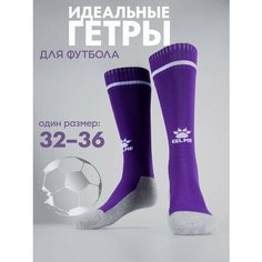 Гетры футбольные Kelme Childrens Football Socks гетры футбольные детские, размер 32-36, фиолетовый/белый