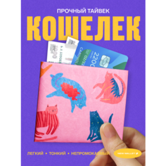 Кошелек New Wallet, фактура гладкая, розовый