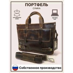 Портфель Black Buffalo Bags, фактура матовая, темно-коричневый