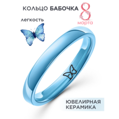 Кольцо Noima, керамика, размер 16, ширина 3 мм, голубой