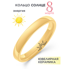 Кольцо Noima, керамика, размер 15.5, ширина 3 мм, желтый