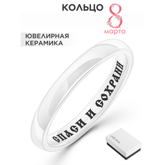 Кольцо Noima, керамика, размер 19.5, ширина 3 мм, белый