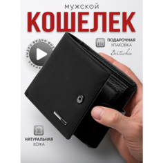 Портмоне Bertuchio, фактура матовая, черный