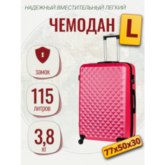 Чемодан Lcase Phatthaya, 115 л, размер L, розовый
