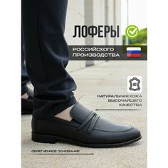 Лоферы BIBARI, размер 45, черный