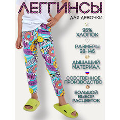 Брюки Дети в цвете, размер 38-134, бирюзовый, розовый, желтый