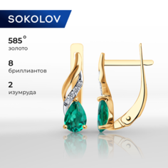 Серьги SOKOLOV, красное золото, 585 проба, бриллиант, изумруд, размер 16 мм