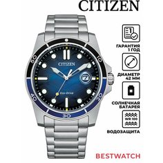 Наручные часы CITIZEN, синий