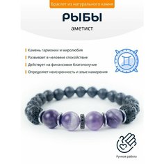 Браслет, 1 шт., размер 17 см, диаметр 6 см, аметист Нет бренда