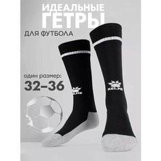 Гетры футбольные Kelme Childrens Football Socks гетры футбольные детские, размер 32-36, черный/белый