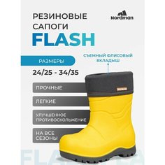 Сапоги Nordman, размер 27-28, желтый