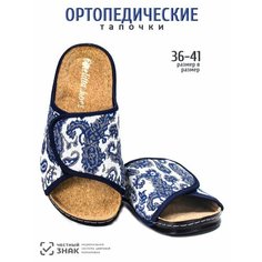 Тапочки melitta shoes, размер 39 стелька=25см, голубой