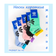 Носки , комплект, 5 пар, размер 36-41 Нет бренда