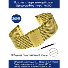 Браслет AXIVER, фактура плетеная, диаметр шпильки 1.78 мм, размер 20мм, Желтый