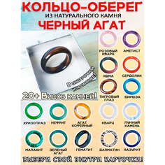 Кольцо ОптимаБизнес, яшма, лунный камень, размер 17