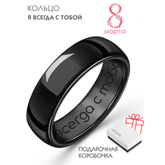Кольцо обручальное Noima, керамика, размер 22, ширина 6 мм, черный