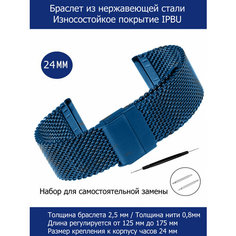 Браслет AXIVER, фактура плетеная, диаметр шпильки 1.78 мм, размер 24мм, синий