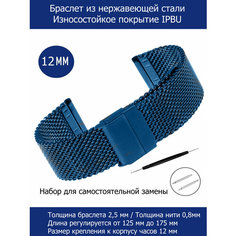 Браслет AXIVER, фактура плетеная, диаметр шпильки 1.78 мм, размер 12мм, синий