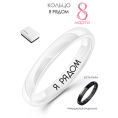 Кольцо обручальное Noima, керамика, размер 16, белый