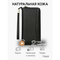 Портмоне TEZZE, черный