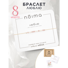Браслет-нить Noima, бисер, 1 шт., размер one size, бежевый/белый