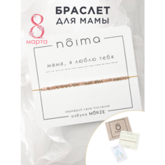 Браслет-нить Noima, бисер, 1 шт., размер one size, бежевый