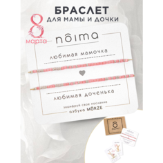 Браслет-нить Noima, бисер, 2 шт., размер one size, розовый