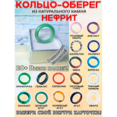 Кольцо ОптимаБизнес, яшма, лунный камень, размер 18