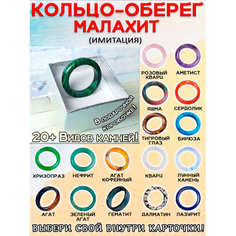 Кольцо ОптимаБизнес, яшма, лунный камень, размер 19