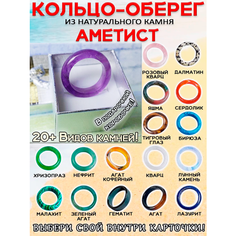 Кольцо ОптимаБизнес, яшма, лунный камень, размер 18