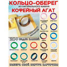 Кольцо ОптимаБизнес, яшма, лунный камень, размер 17