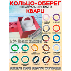 Кольцо ОптимаБизнес, яшма, лунный камень, размер 17