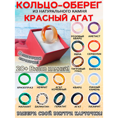 Кольцо ОптимаБизнес, яшма, лунный камень, размер 17.5