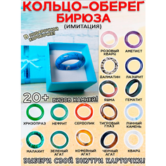 Кольцо ОптимаБизнес, яшма, лунный камень, размер 17, бирюза