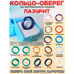 Кольцо ОптимаБизнес, яшма, лунный камень, размер 19