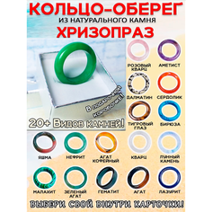 Кольцо ОптимаБизнес, яшма, лунный камень, размер 17