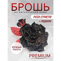 Брошь Master E., 1 шт., черный