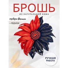 Брошь Master E., 1 шт., красный/синий