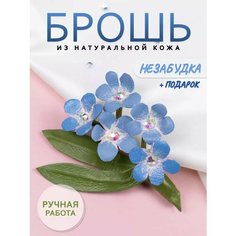 Брошь Master E., стразы, 1 шт., голубой