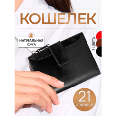 Кошелек , фактура глянцевая, черный Brostore