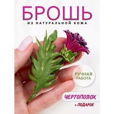 Брошь Master E., 1 шт., фиолетовый