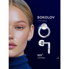 Серьги пусеты SOKOLOV, серебро, 925 проба, родирование, размер 10 мм