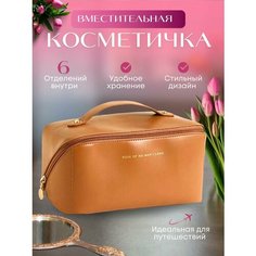 Косметичка MORENTO, 11х24 см, 6 шт., , коричневый