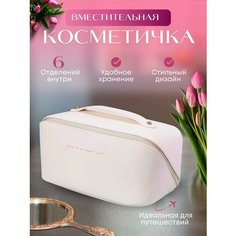 Косметичка MORENTO, 11х24 см, 6 шт., , белый