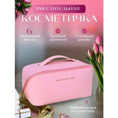 Косметичка MORENTO, 11х24 см, 6 шт., , розовый