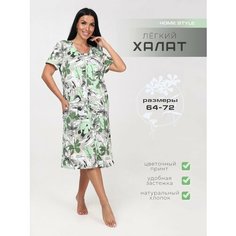 Халат HOME STYLE, размер 70, оливковый