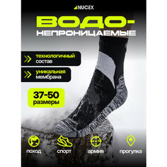 Носки NUCEX, размер S, черный/серый/белый